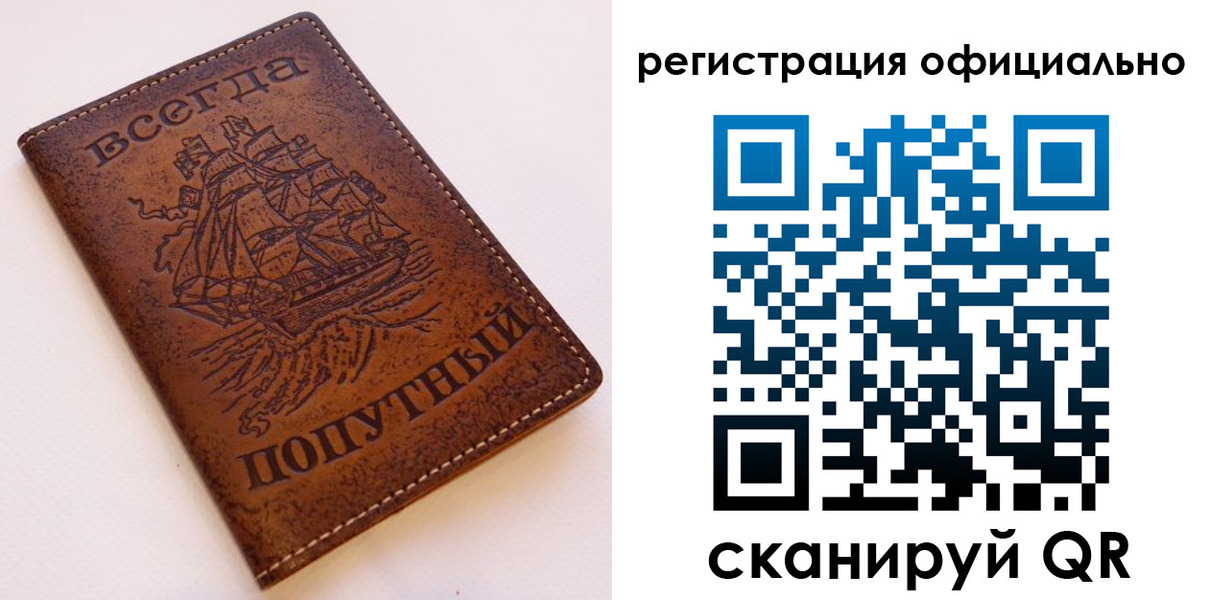 временная регистрация гарантия в Хабаровске