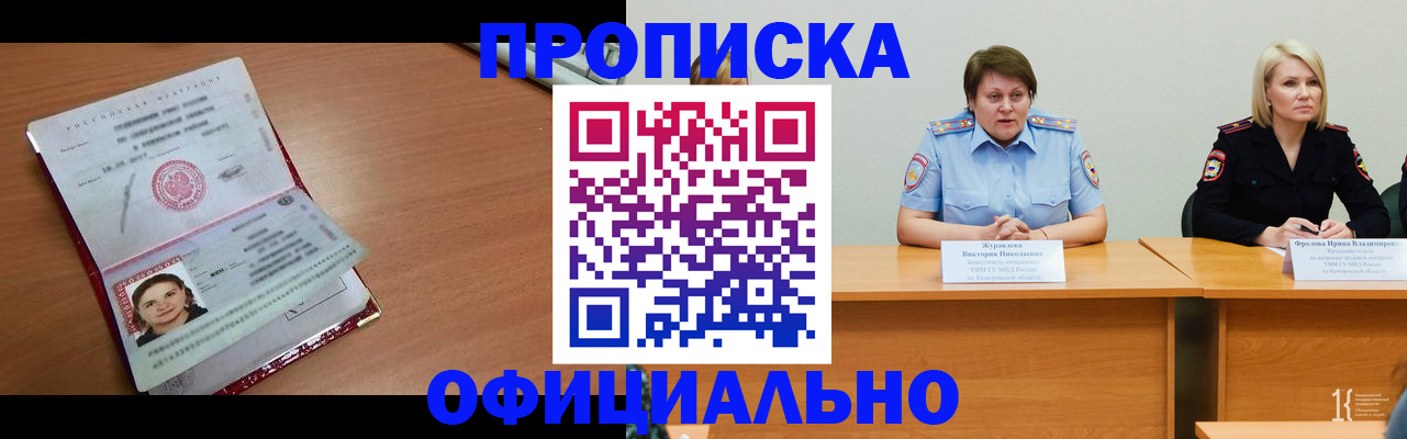 регистрация для школы в Хабаровске