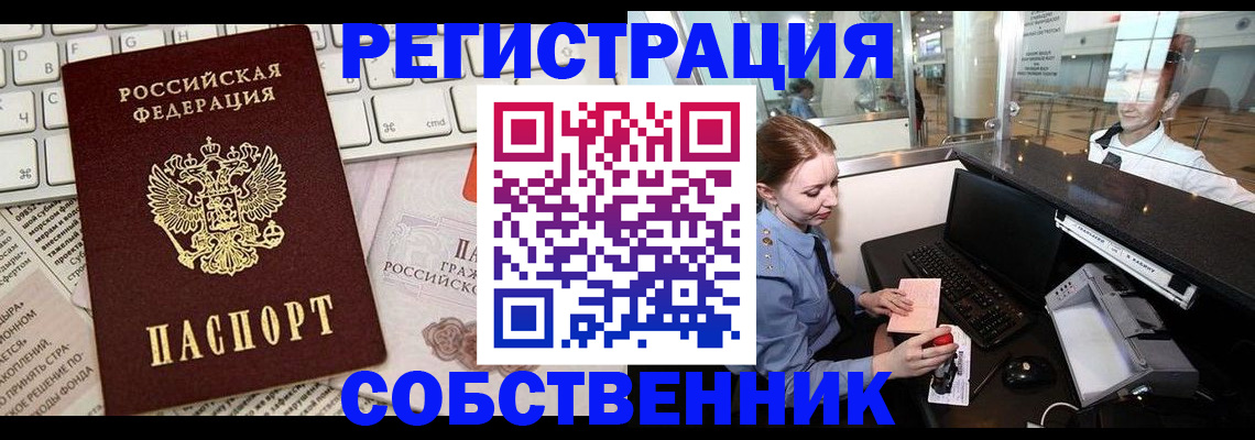 временная регистрация гарантия в Хабаровске