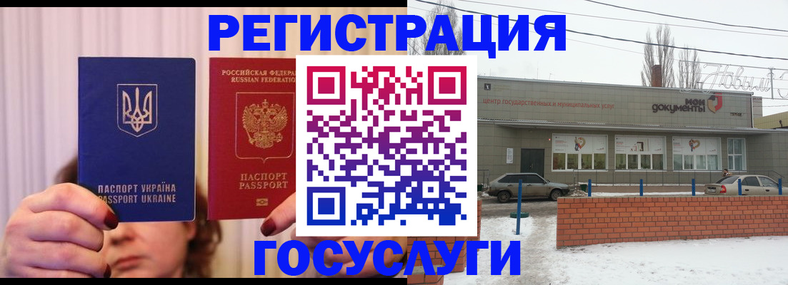 прописка для работы в Хабаровске