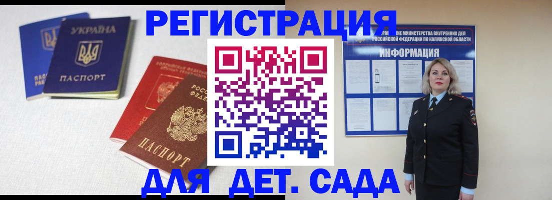 где прописаться в Хабаровске