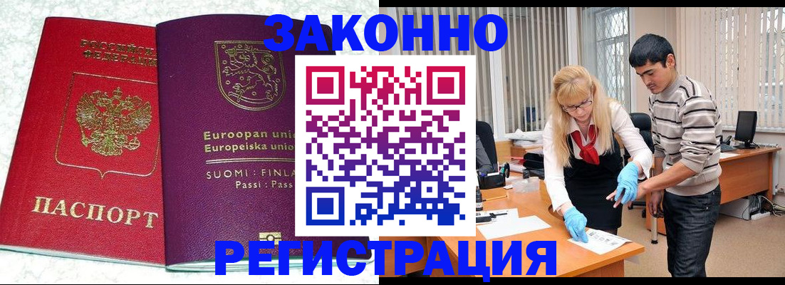 прописка в квартире в Хабаровске