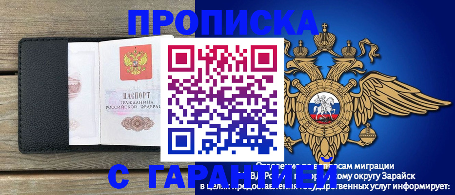 временная регистрация адрес в Хабаровске